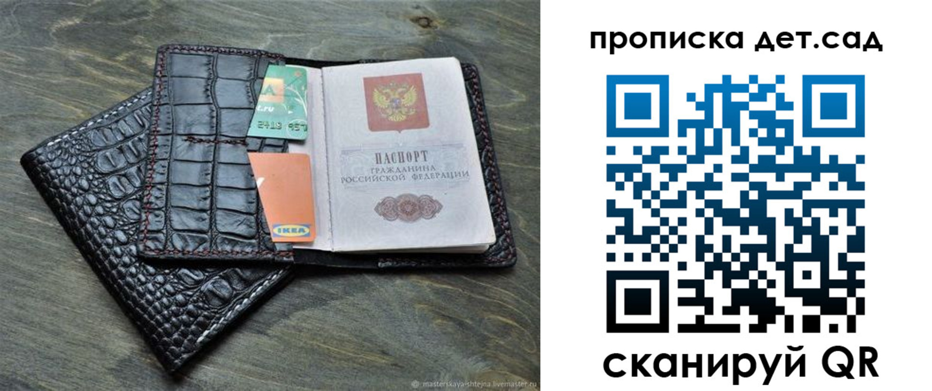 пропишу в квартире в Сочи