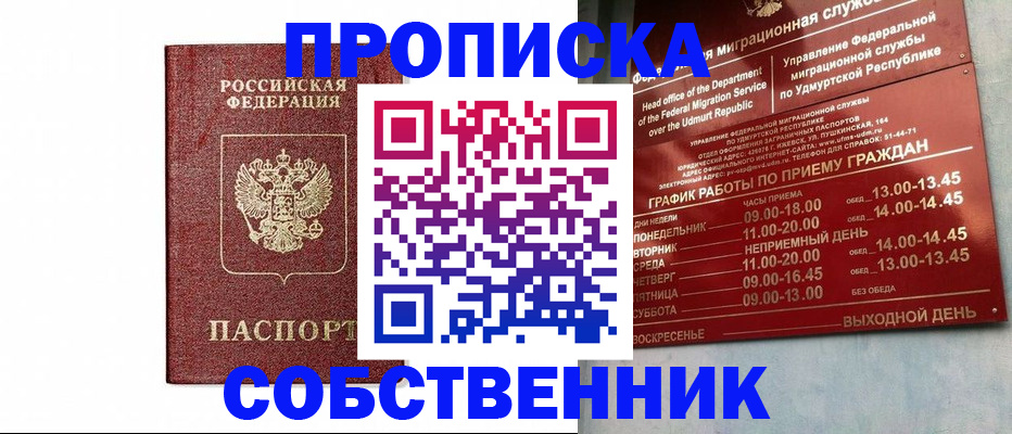 регистрация для школы в Сочи