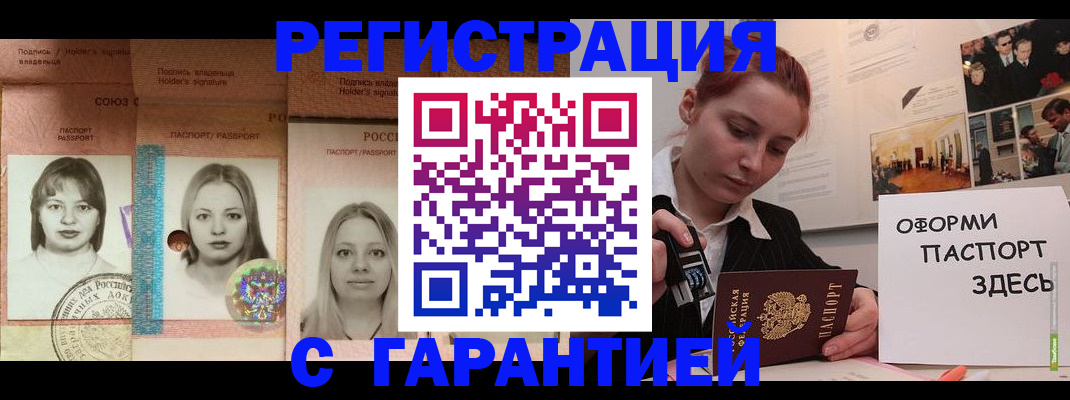 регистрация для школы в Сочи