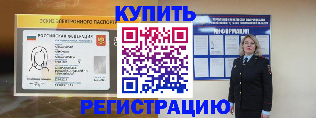 найти адрес прописки в Сочи