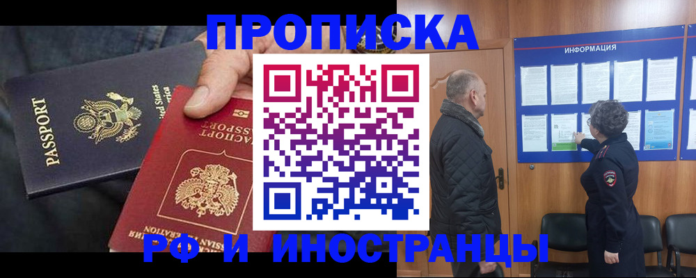 пропишу в квартире в Сочи